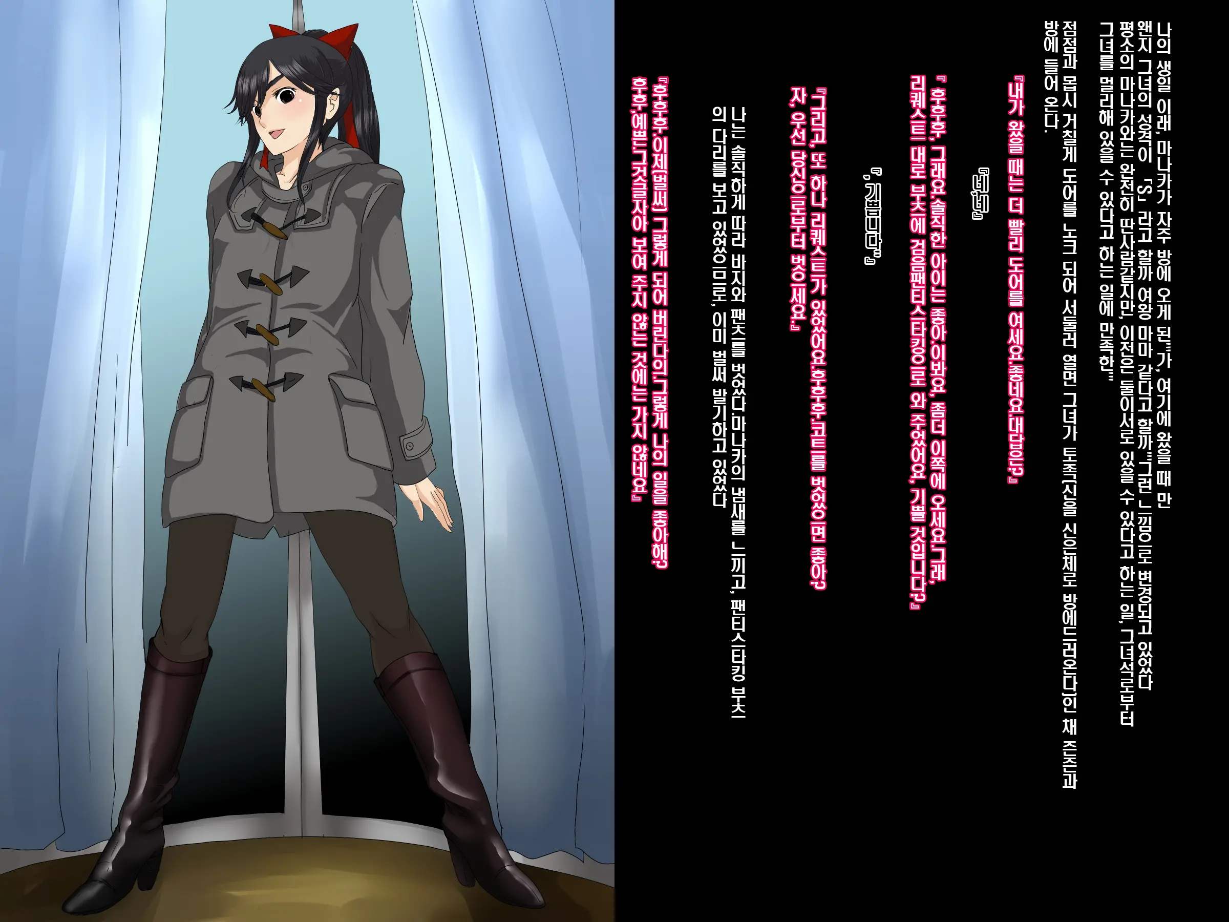 Fukujuu Diary